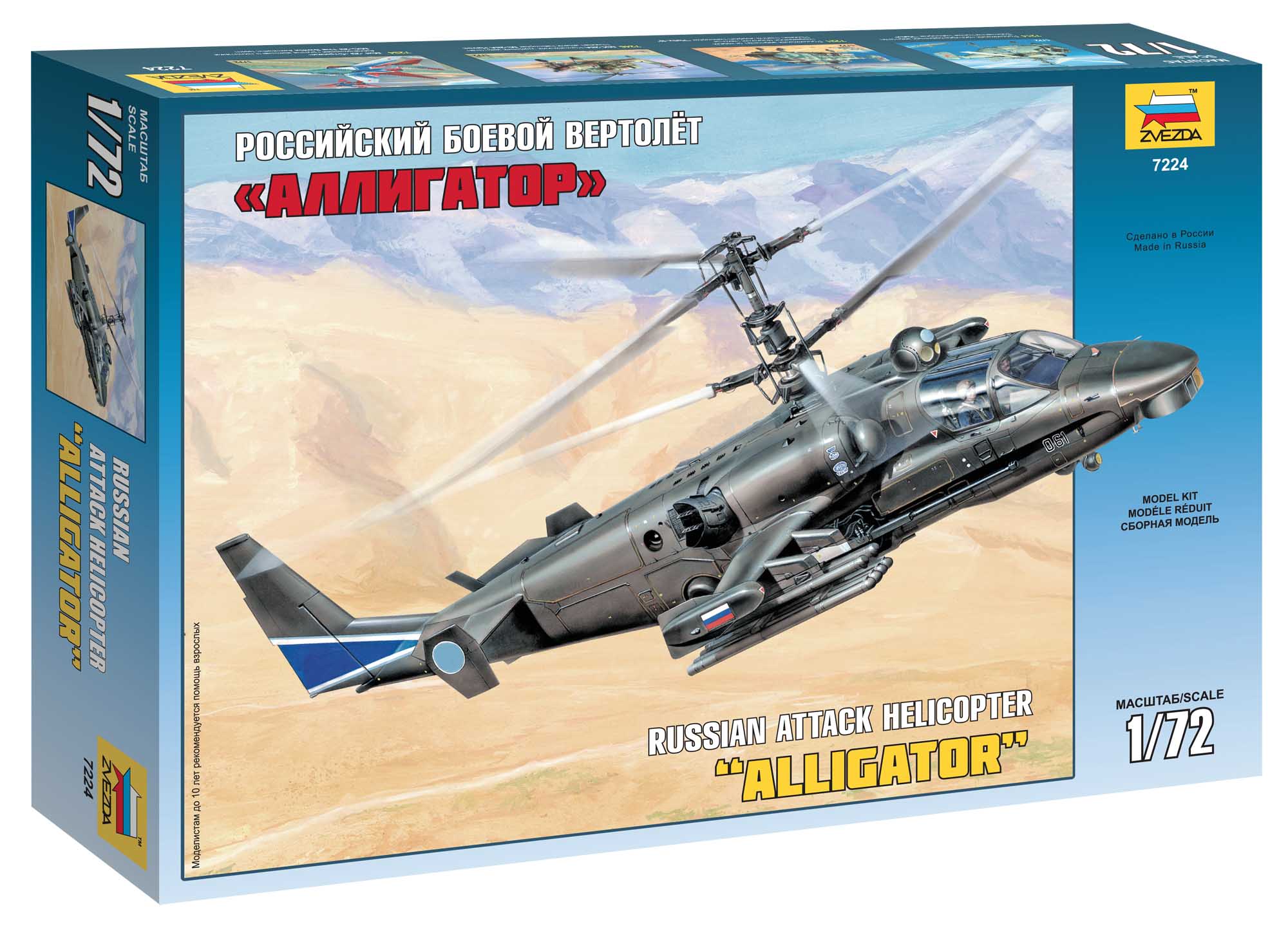Kamov Ka-52 /"Alligator/" Combat Helicopter Zvezda 1:72 Kit Z7224